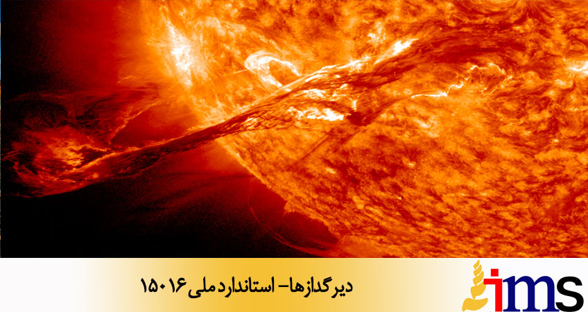 ديرگدازها- استاندارد ملی 15016