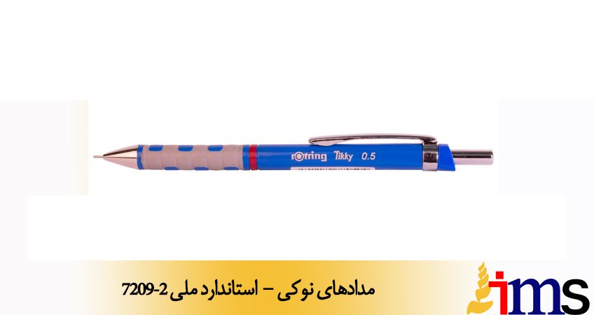 مدادهای نوکی - استاندارد ملی 7209-2