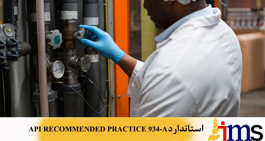 API RECOMMENDED PRACTICE 934-Aاستاندارد