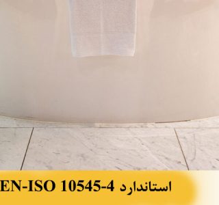 EN-ISO 10545-4 استاندارد