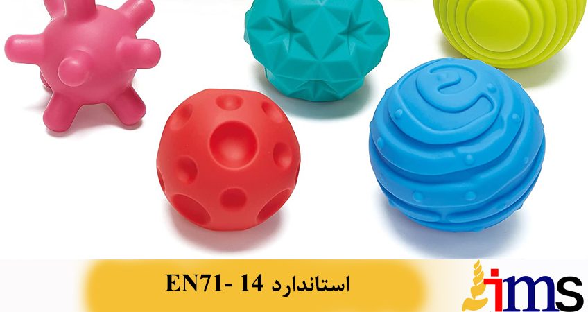 EN71- 14 استاندارد